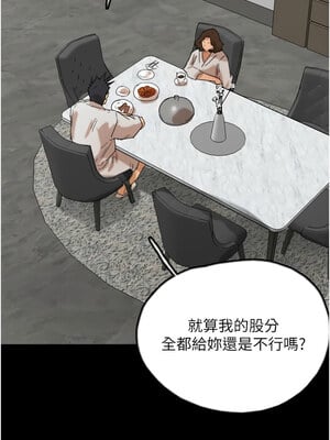 養父的女兒們 67-68話_67_01