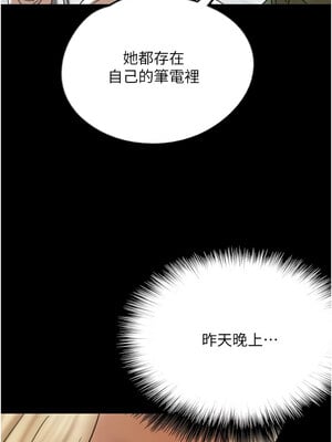 養父的女兒們 67-68話_67_03
