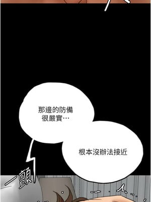 養父的女兒們 67-68話_67_06