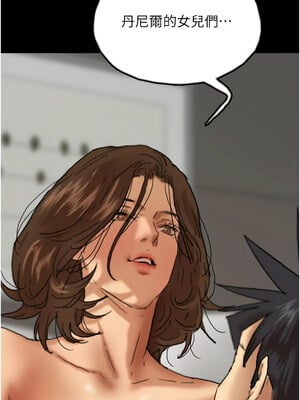 養父的女兒們 67-68話_67_08