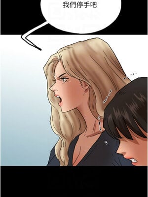 養父的女兒們 67-68話_67_09