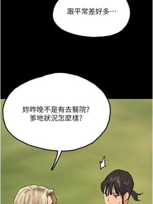 養父的女兒們 67-68話_67_10
