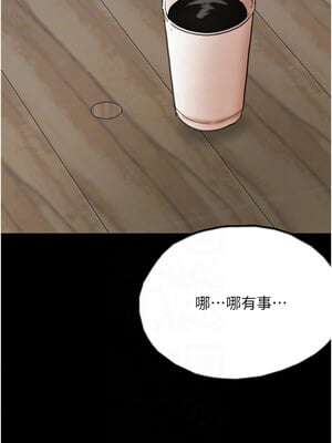 養父的女兒們 67-68話_67_11