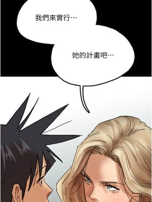 養父的女兒們 67-68話_67_12