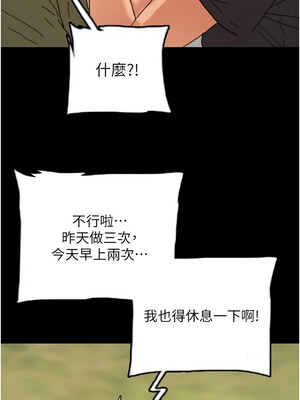 養父的女兒們 67-68話_68_01