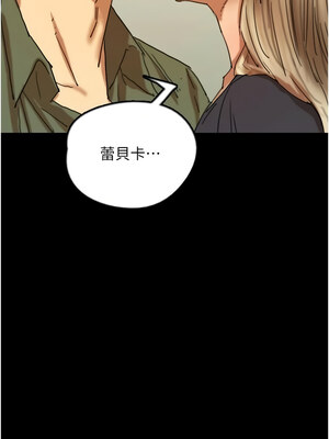 養父的女兒們 67-68話_68_03