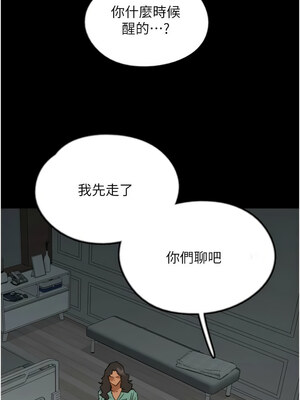 養父的女兒們 67-68話_68_04