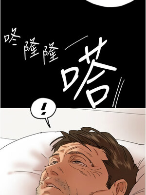 養父的女兒們 67-68話_68_05