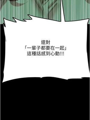 養父的女兒們 67-68話_68_07