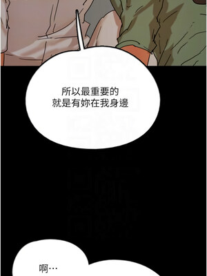 養父的女兒們 67-68話_68_09