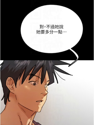 養父的女兒們 67-68話_68_11