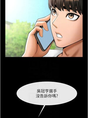 炸裂吧!巨棒 63-64話_63_05