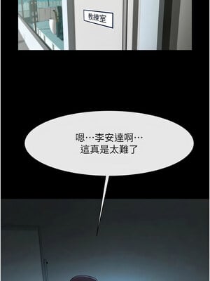 炸裂吧!巨棒 63-64話_63_06