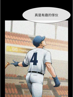 炸裂吧!巨棒 63-64話_63_08