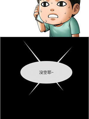 炸裂吧!巨棒 63-64話_63_15