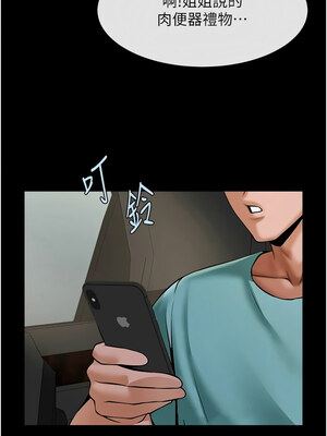 炸裂吧!巨棒 63-64話_64_03