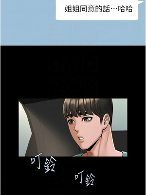 炸裂吧!巨棒 63-64話_64_05
