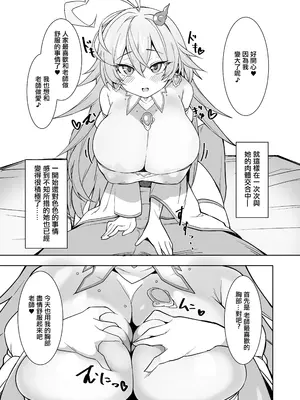 [GENE：SIS (夏音ゲネ)] 幽艶抱幼 [中国翻訳] [DL版]_04