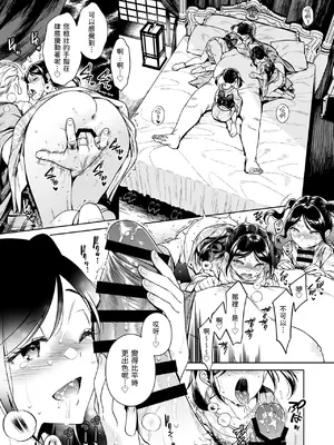 [二次結び (大野かなえ)] 東幻楼奇譚 [三次晶] [DL版]_24