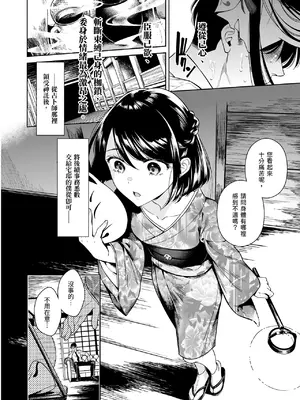 [二次結び (大野かなえ)] 東幻楼奇譚 [三次晶] [DL版]_07