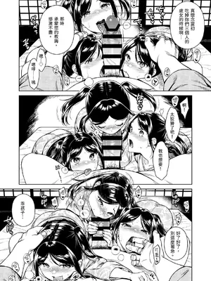[二次結び (大野かなえ)] 東幻楼奇譚 [三次晶] [DL版]_23
