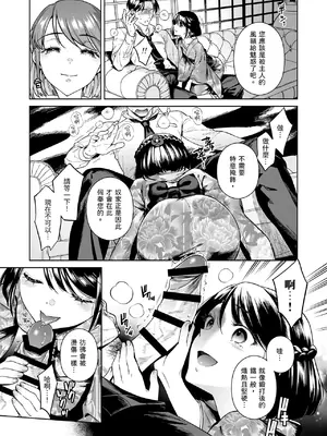 [二次結び (大野かなえ)] 東幻楼奇譚 [三次晶] [DL版]_08