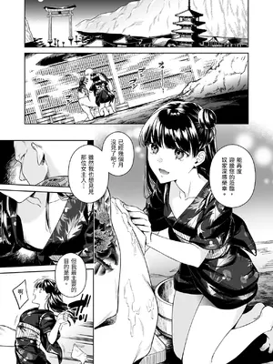 [二次結び (大野かなえ)] 東幻楼奇譚 [三次晶] [DL版]_16
