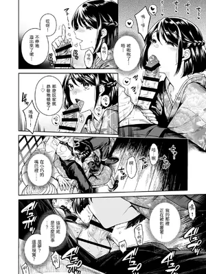 [二次結び (大野かなえ)] 東幻楼奇譚 [三次晶] [DL版]_09