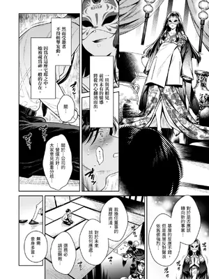 [二次結び (大野かなえ)] 東幻楼奇譚 [三次晶] [DL版]_05