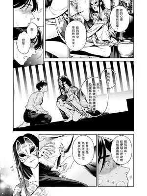 [二次結び (大野かなえ)] 東幻楼奇譚 [三次晶] [DL版]_06