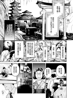 [二次結び (大野かなえ)] 東幻楼奇譚 [三次晶] [DL版]_04