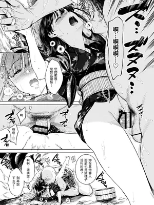 [二次結び (大野かなえ)] 東幻楼奇譚 [三次晶] [DL版]_18