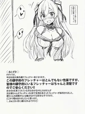 (C105) [KTTAI (神谷唯人)] Fletcher is in heat (艦隊これくしょん -艦これ-)_19