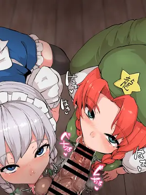 [星レーズン] 性処理紅魔館_024