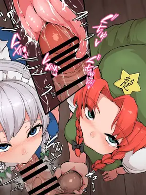 [星レーズン] 性処理紅魔館_031