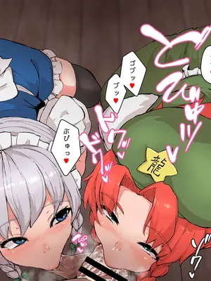 [星レーズン] 性処理紅魔館_026