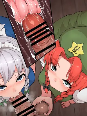 [星レーズン] 性処理紅魔館_046