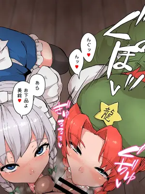 [星レーズン] 性処理紅魔館_023