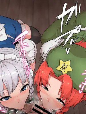 [星レーズン] 性処理紅魔館_025