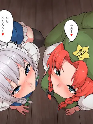 [星レーズン] 性処理紅魔館_034
