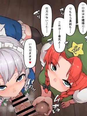 [星レーズン] 性処理紅魔館_028