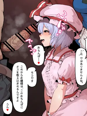 [星レーズン] 性処理紅魔館_137
