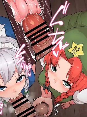 [星レーズン] 性処理紅魔館_029