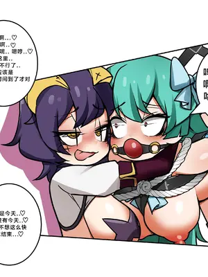ベーゼと魔法少女 漫画（117178985）(魔法少女にあこがれて) [寻风个人汉化]_19
