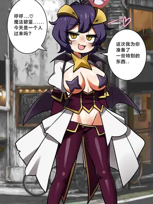 ベーゼと魔法少女 漫画（117178985）(魔法少女にあこがれて) [寻风个人汉化]_02