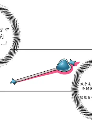 ベーゼと魔法少女 漫画（117178985）(魔法少女にあこがれて) [寻风个人汉化]_16