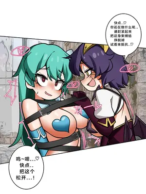ベーゼと魔法少女 漫画（117178985）(魔法少女にあこがれて) [寻风个人汉化]_10
