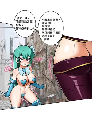 ベーゼと魔法少女 漫画（117178985）(魔法少女にあこがれて) [寻风个人汉化]_04