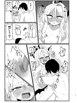 [Ready.set.go! (たこらいす)] ヒナちゃんが胸をどうにかする本 (ブルーアーカイブ) [DL版]_20