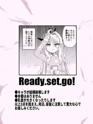 [Ready.set.go! (たこらいす)] ヒナちゃんが胸をどうにかする本 (ブルーアーカイブ) [DL版]_25